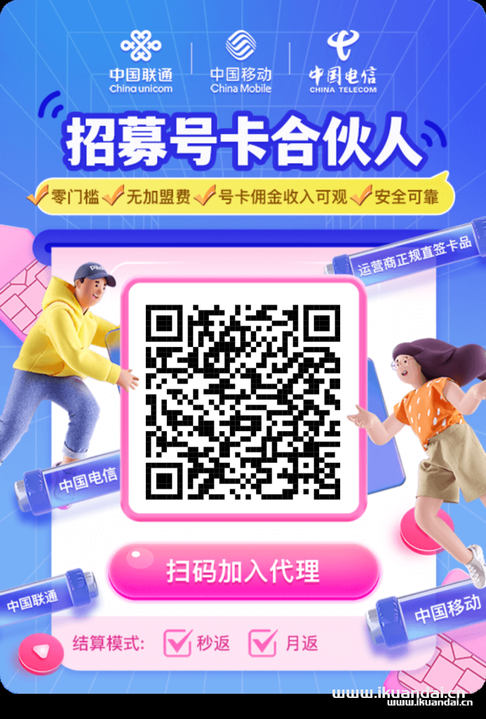 2024年8月适合小本创业的项目-流量卡代理推广