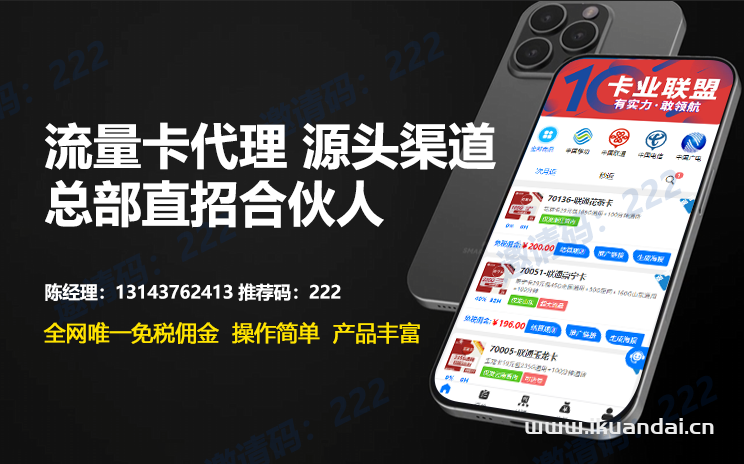 2024年8月适合小本创业的项目-流量卡代理推广