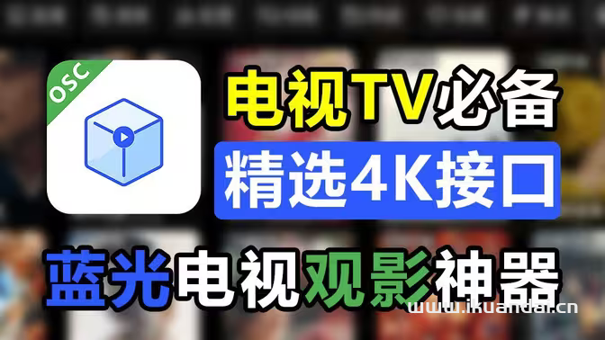 2024年7月TVBOX配置地址已更新（亲测稳定）