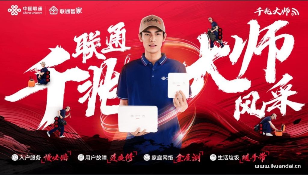 2024年广州联通宽带套餐价格大全（广州联通宽带安装电话）