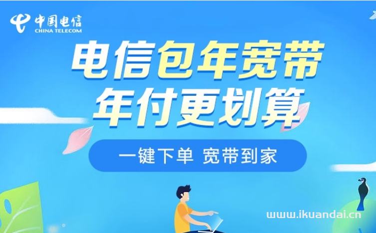 2024年江西电信宽带套餐资费价格表（宽带办理安装指南）