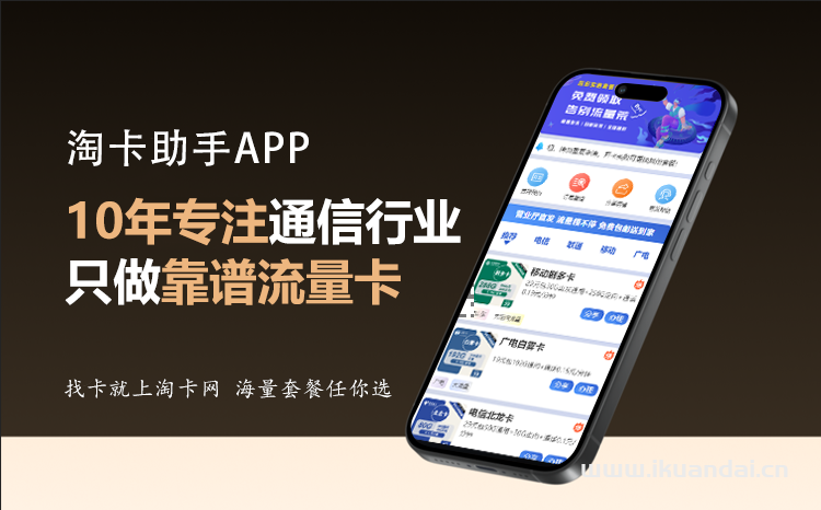 2024年适合搞副业首选赚钱好项目-淘卡助手