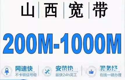 山西电信宽带套餐价格表（山西省电信无线WiFi办理安装攻略）