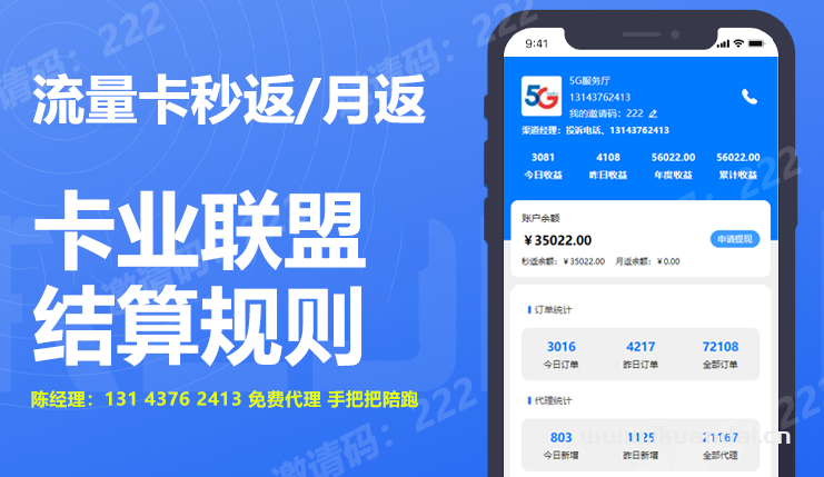 卡业联盟佣金结算多久到账（卡业联盟佣金结算规则）