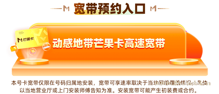 移动芒果卡套餐介绍（动感地带·芒果卡申请办理入口）