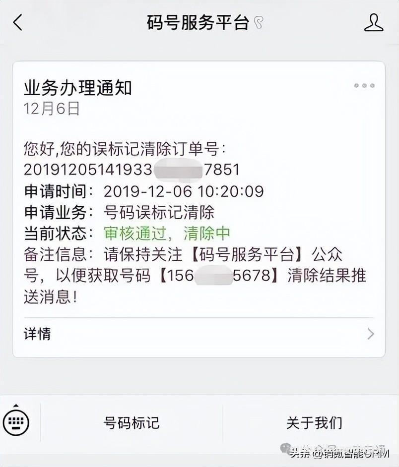 手机号码标记查询与清除，免费一键清除所有标记！