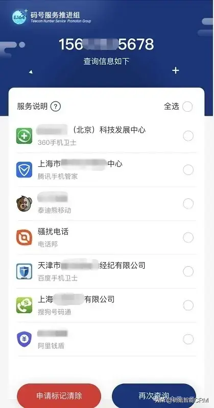 手机号码标记查询与清除，免费一键清除所有标记！