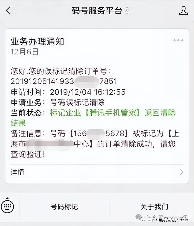 手机号码标记查询与清除，免费一键清除所有标记！
