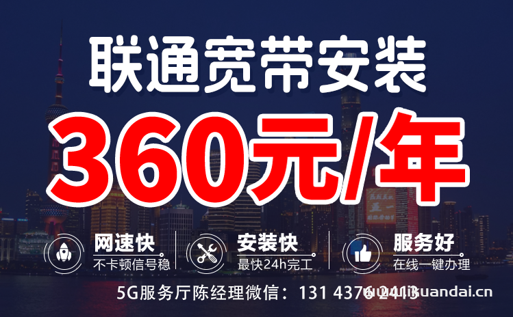 2024年9月中山市单宽带合集办理攻略（电信、联通、移动、广电套餐大全）