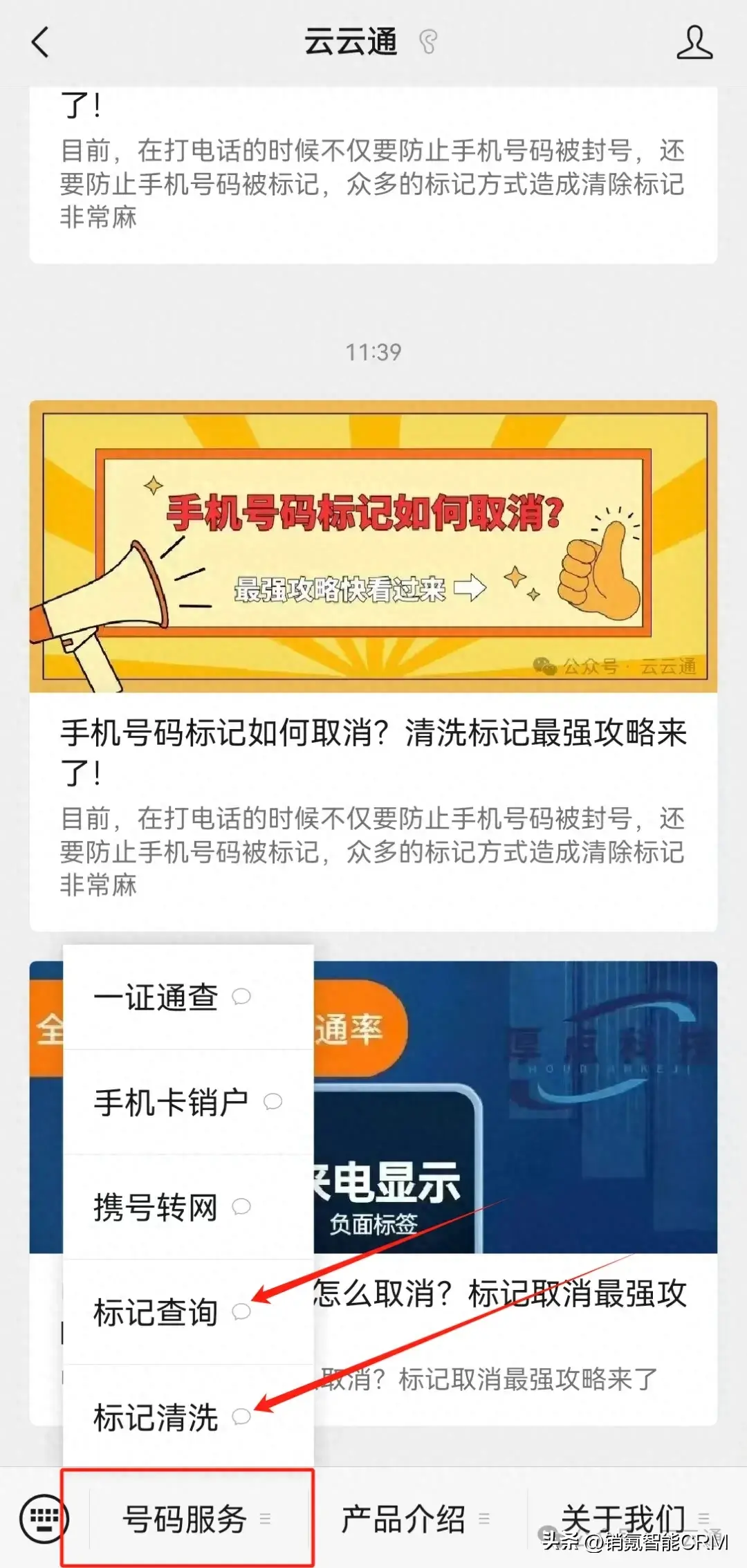 手机号码标记查询与清除，免费一键清除所有标记！