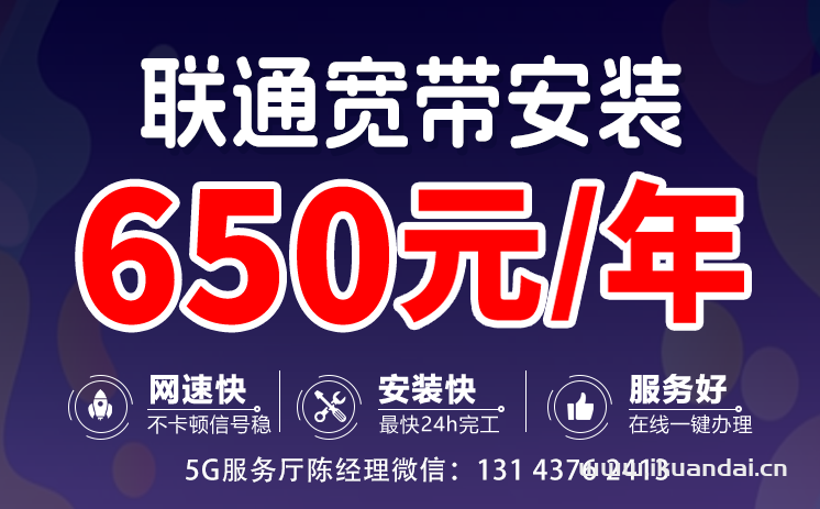2024年沈阳联通宽带套餐价格表（沈阳联通营业厅宽带办理安装电话）
