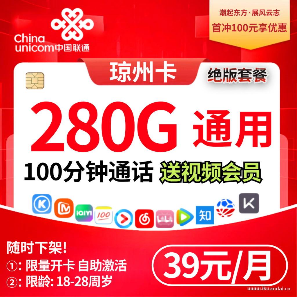中国联通流量卡280G全国通用流量套餐办理（绝版套餐申请学生校园卡全国包邮）