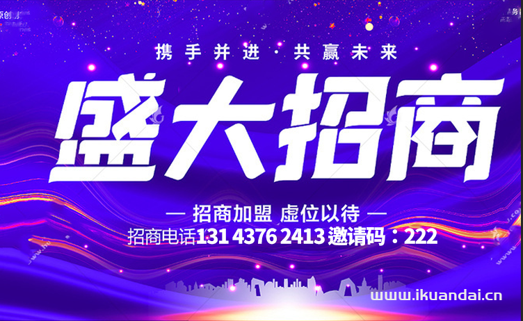 卡业联盟代理推广邀请码：222（全国一级代理）