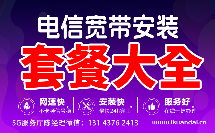 2024年10月武汉电信宽带套餐资费表