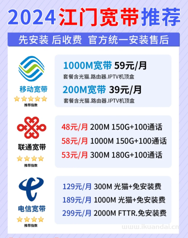 广东江门宽带办理安装攻略（哪家宽带更划算）