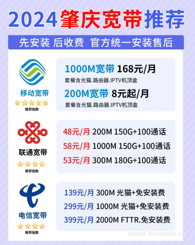 肇庆哪家宽带便宜划算,肇庆宽带套餐价格表（广东宽带WIFI办理安装）
