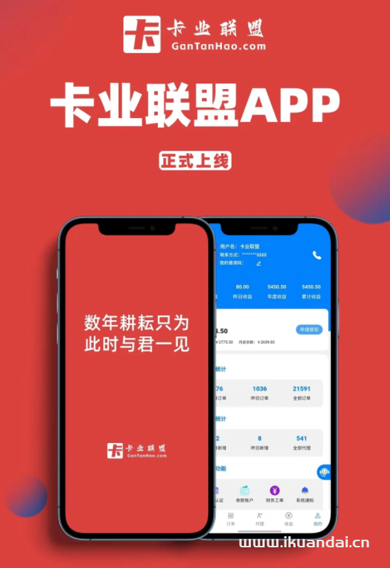 172、卡业联盟、号易号卡平台优缺对比