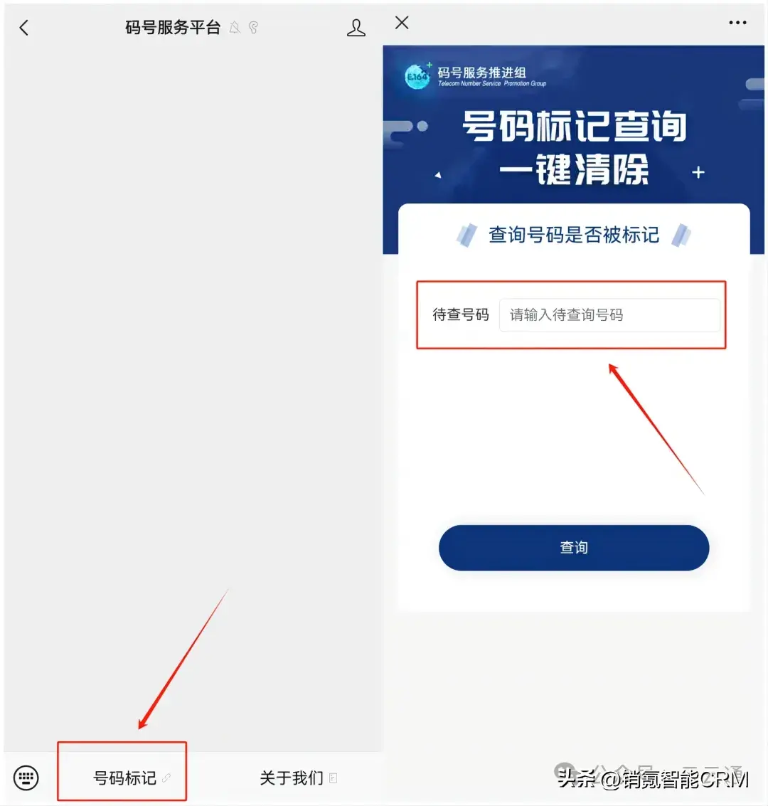 手机号码标记查询与清除，免费一键清除所有标记！