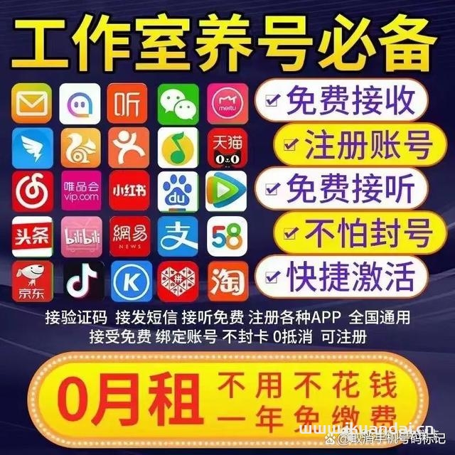 个人实名0月租注册卡批发渠道
