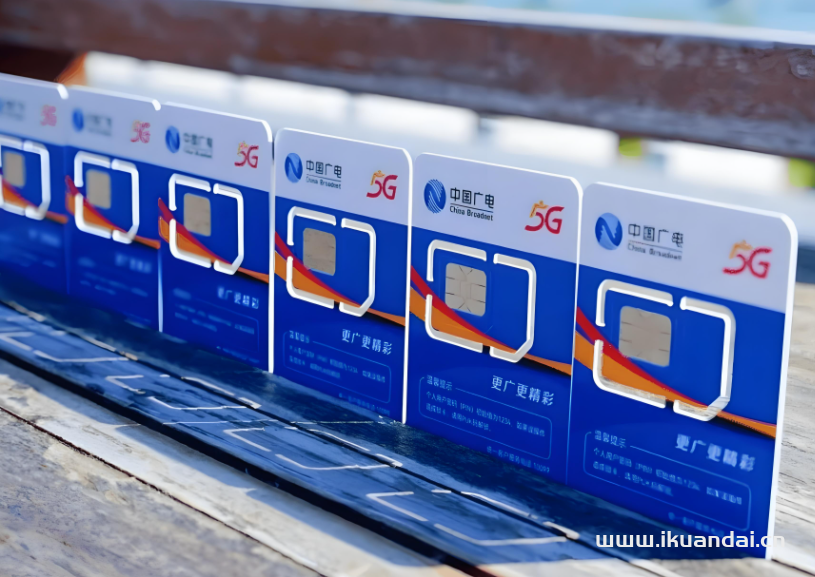中国广电手机流量卡34元包120G通用+120分钟通话（本地归属手机号码，靓号任选，流量可结转）