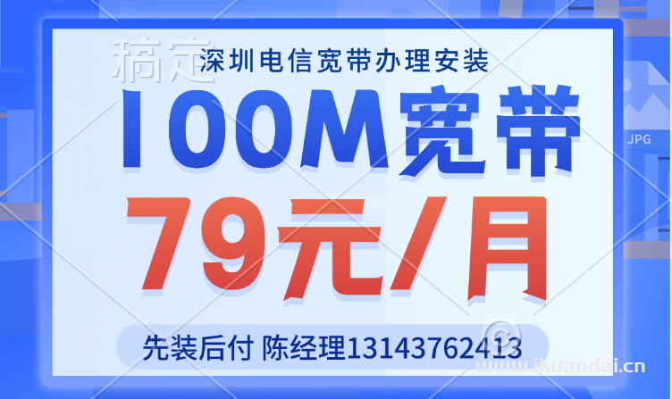 2024年11月深圳电信宽带套餐价格（深圳电信营业厅便宜优惠宽带办理安装）