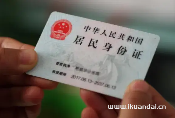 身份证被别人拿去注册公司怎样处理