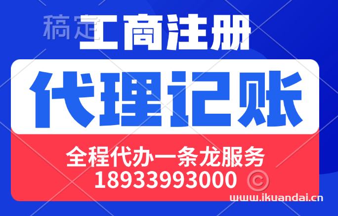 如何选择合适的代理记账公司？