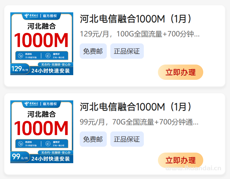 电信宽带办理安装（河北电信宽带套餐价格表）