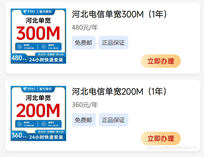 电信宽带办理安装（河北电信宽带套餐价格表）