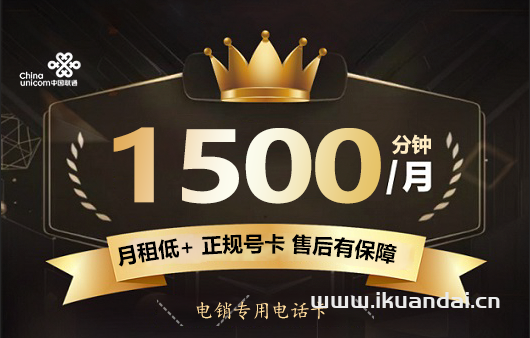 联通美团电销卡：38元1500分钟全国通话+60G流量（联通手机电话卡申请办理入口）