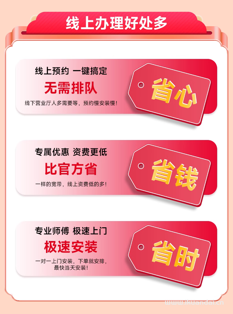 电信营业厅宽带办理安装（WIFI宽带双11套餐价格优惠表）