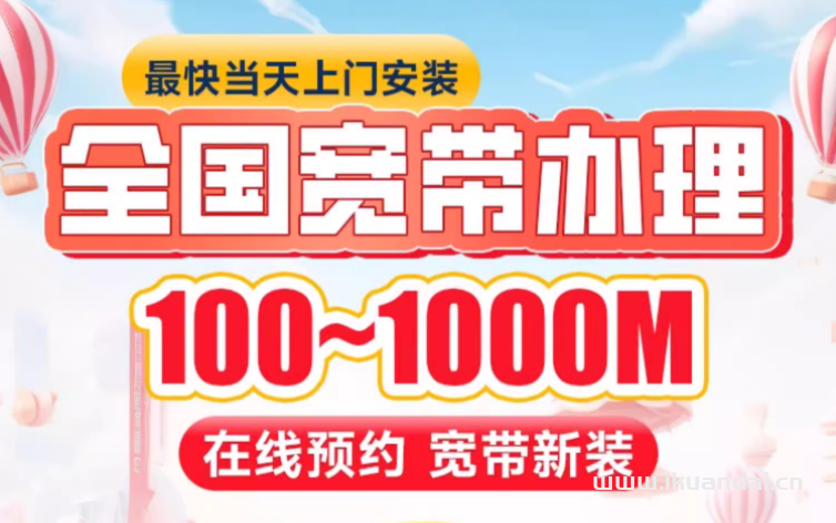 电信营业厅宽带办理安装（WIFI宽带双11套餐价格优惠表）