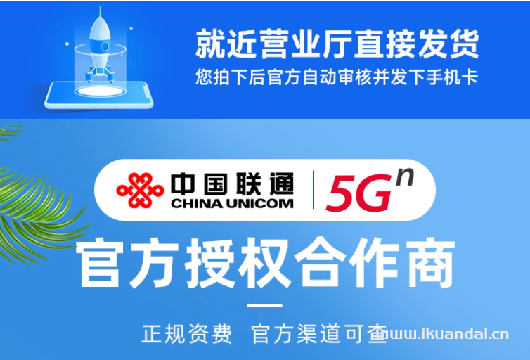联通流量卡套餐大全，纯流量上网卡无限大流量（5G手机卡电话卡全国通用）