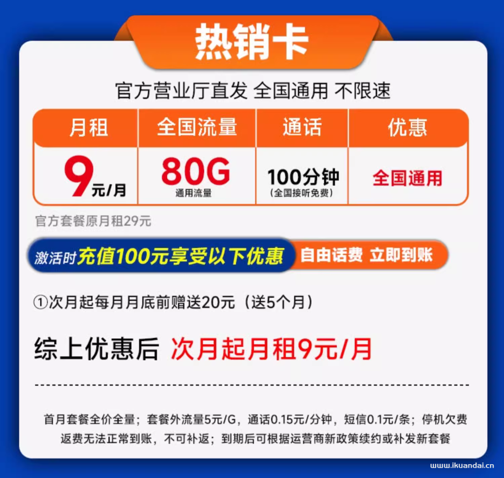 联通流量卡套餐大全，纯流量上网卡无限大流量（5G手机卡电话卡全国通用）