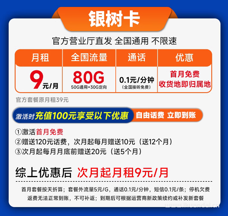 联通流量卡套餐大全，纯流量上网卡无限大流量（5G手机卡电话卡全国通用）