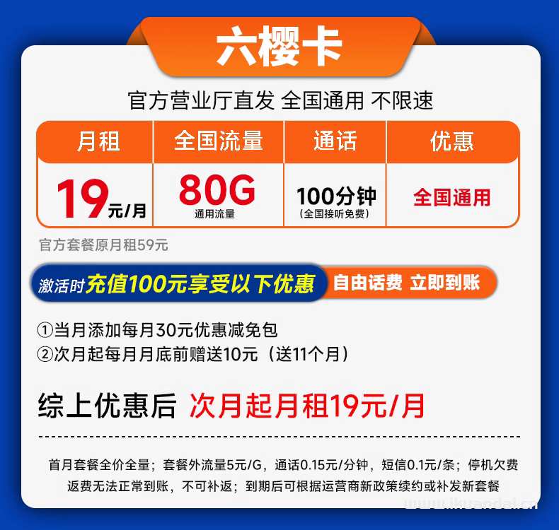 联通流量卡套餐大全，纯流量上网卡无限大流量（5G手机卡电话卡全国通用）