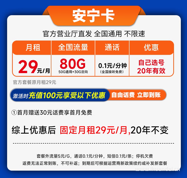 联通流量卡套餐大全，纯流量上网卡无限大流量（5G手机卡电话卡全国通用）
