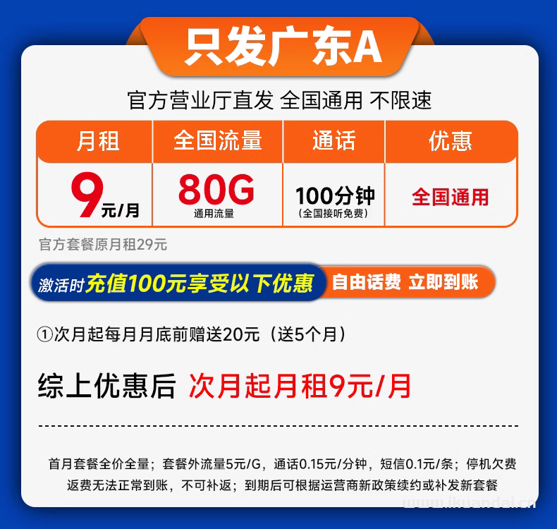 联通流量卡套餐大全，纯流量上网卡无限大流量（5G手机卡电话卡全国通用）