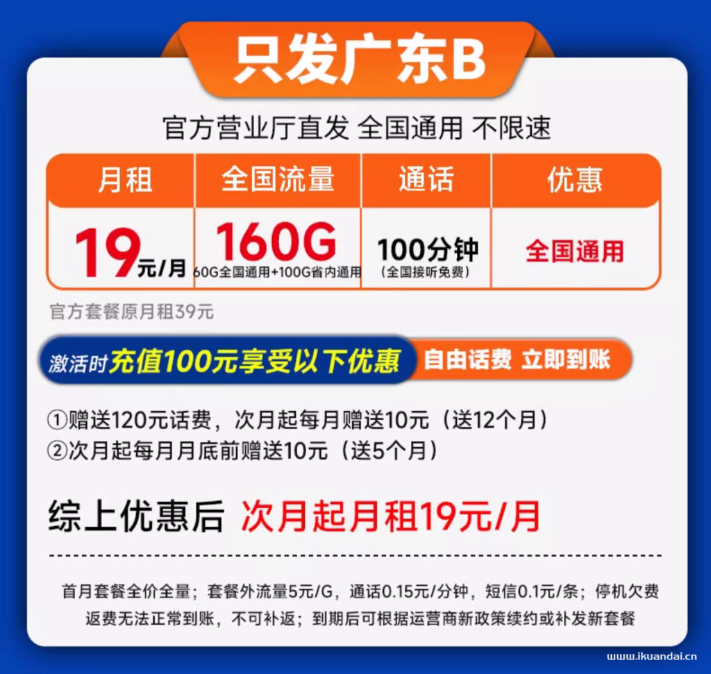 联通流量卡套餐大全，纯流量上网卡无限大流量（5G手机卡电话卡全国通用）