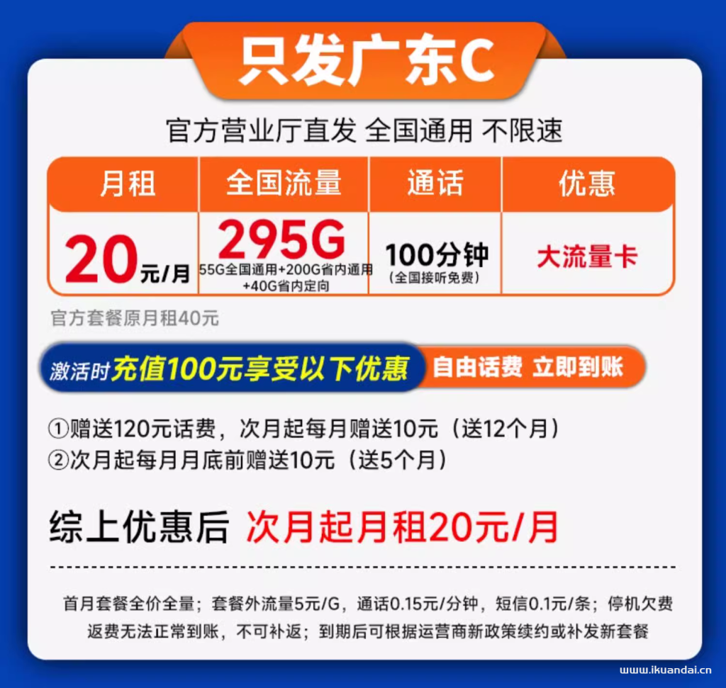 联通流量卡套餐大全，纯流量上网卡无限大流量（5G手机卡电话卡全国通用）