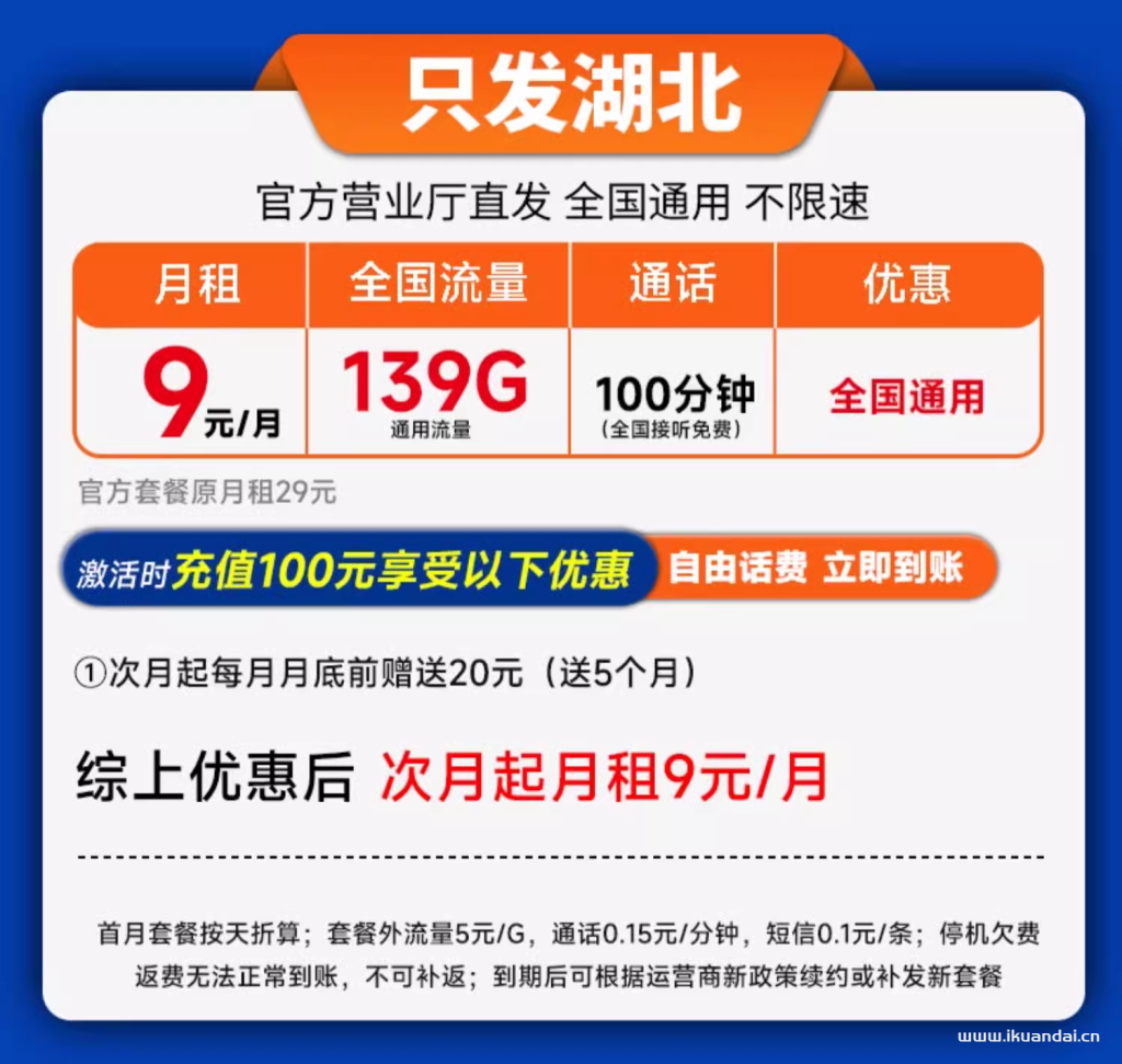 联通流量卡套餐大全，纯流量上网卡无限大流量（5G手机卡电话卡全国通用）