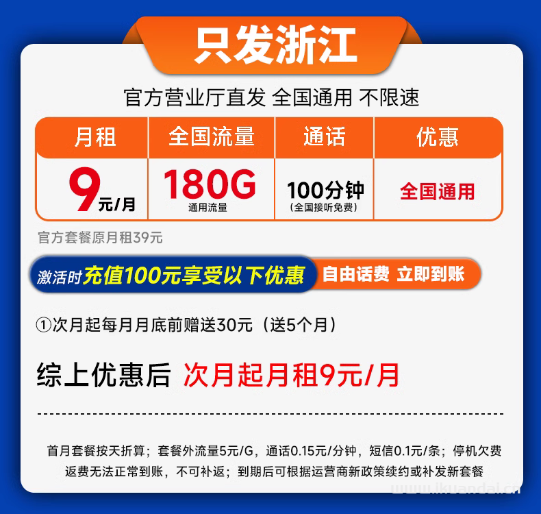 联通流量卡套餐大全，纯流量上网卡无限大流量（5G手机卡电话卡全国通用）