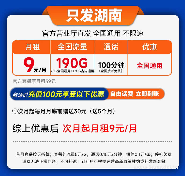 联通流量卡套餐大全，纯流量上网卡无限大流量（5G手机卡电话卡全国通用）