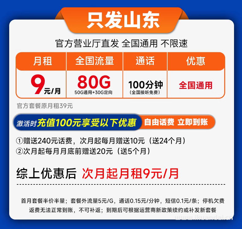联通流量卡套餐大全，纯流量上网卡无限大流量（5G手机卡电话卡全国通用）