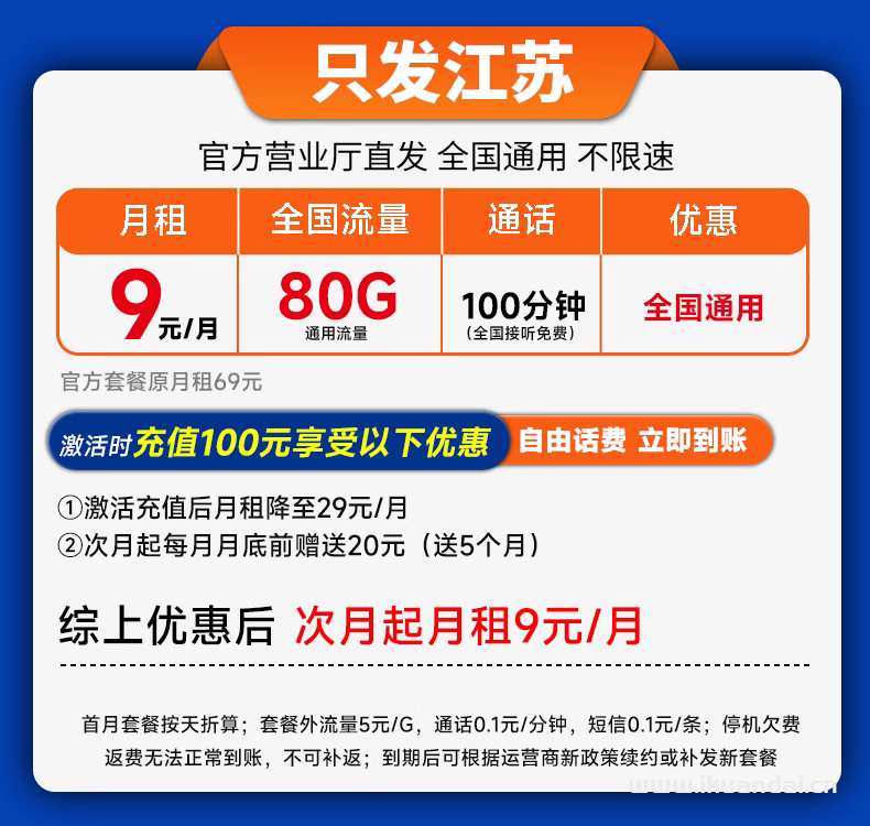联通流量卡套餐大全，纯流量上网卡无限大流量（5G手机卡电话卡全国通用）