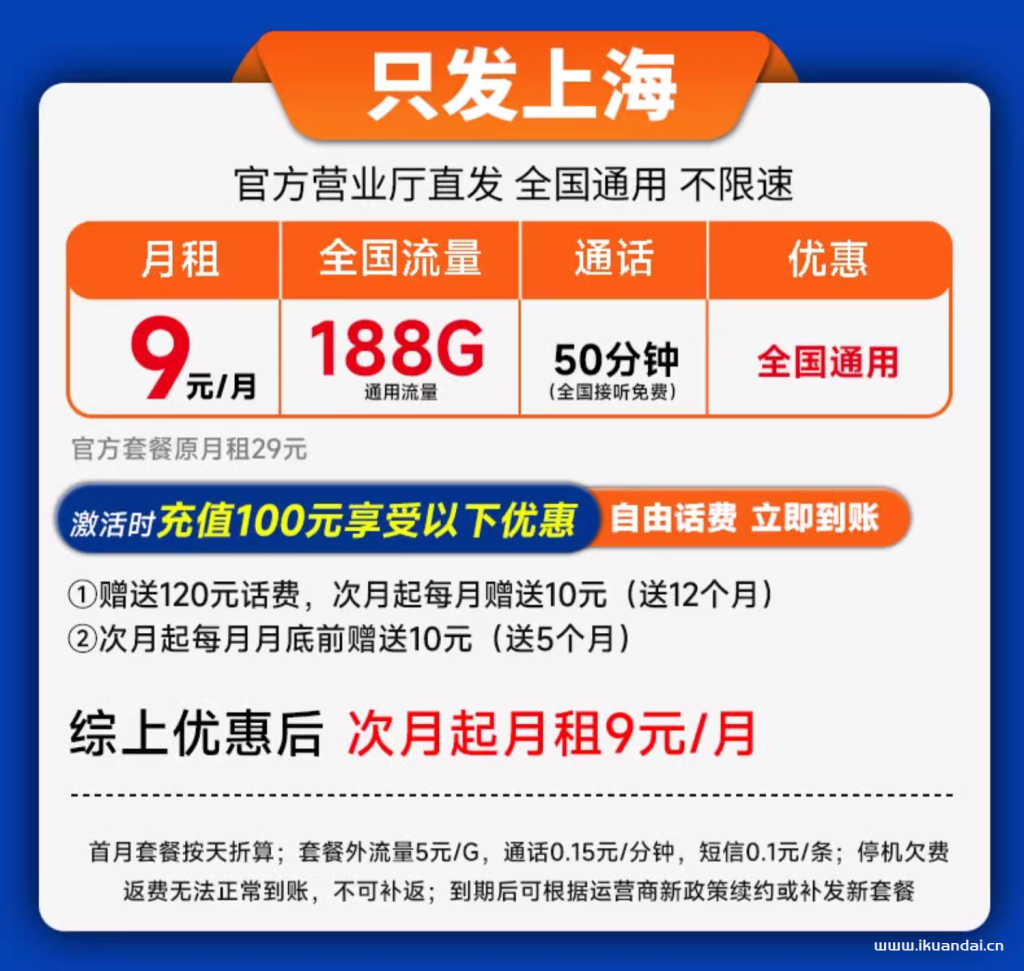 联通流量卡套餐大全，纯流量上网卡无限大流量（5G手机卡电话卡全国通用）