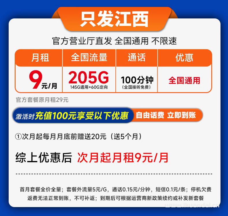 联通流量卡套餐大全，纯流量上网卡无限大流量（5G手机卡电话卡全国通用）