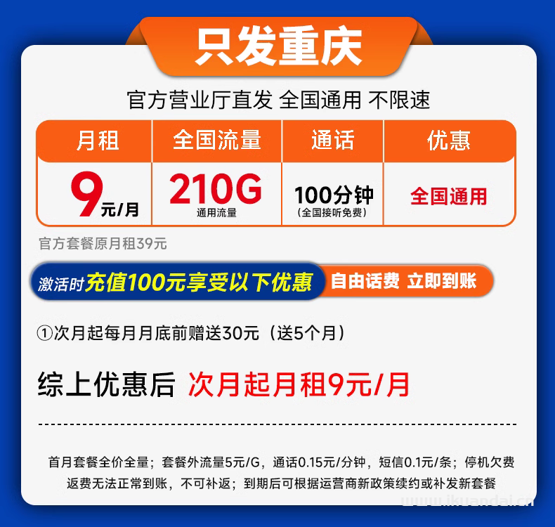 联通流量卡套餐大全，纯流量上网卡无限大流量（5G手机卡电话卡全国通用）