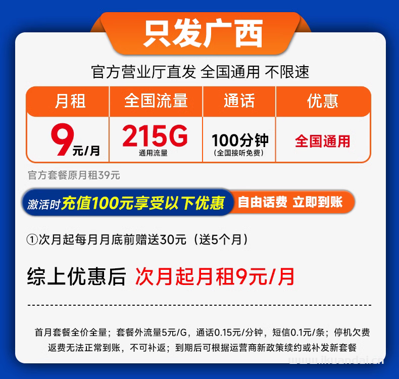 联通流量卡套餐大全，纯流量上网卡无限大流量（5G手机卡电话卡全国通用）