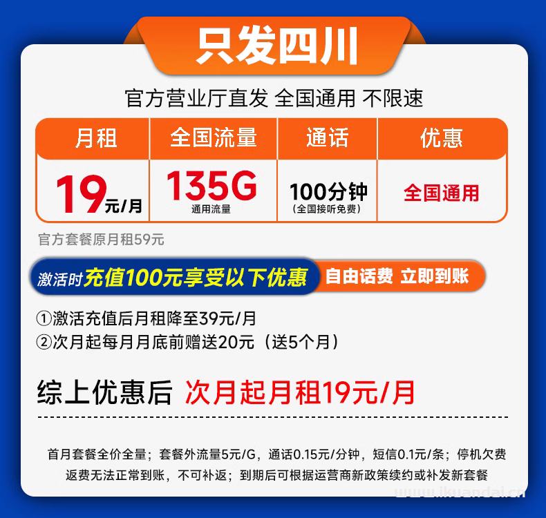 联通流量卡套餐大全，纯流量上网卡无限大流量（5G手机卡电话卡全国通用）